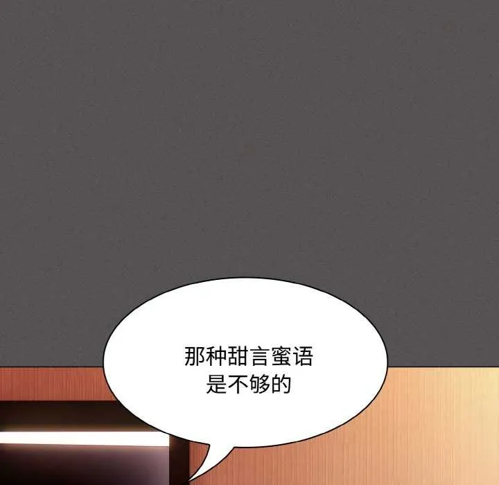 神聖陷阱第16話