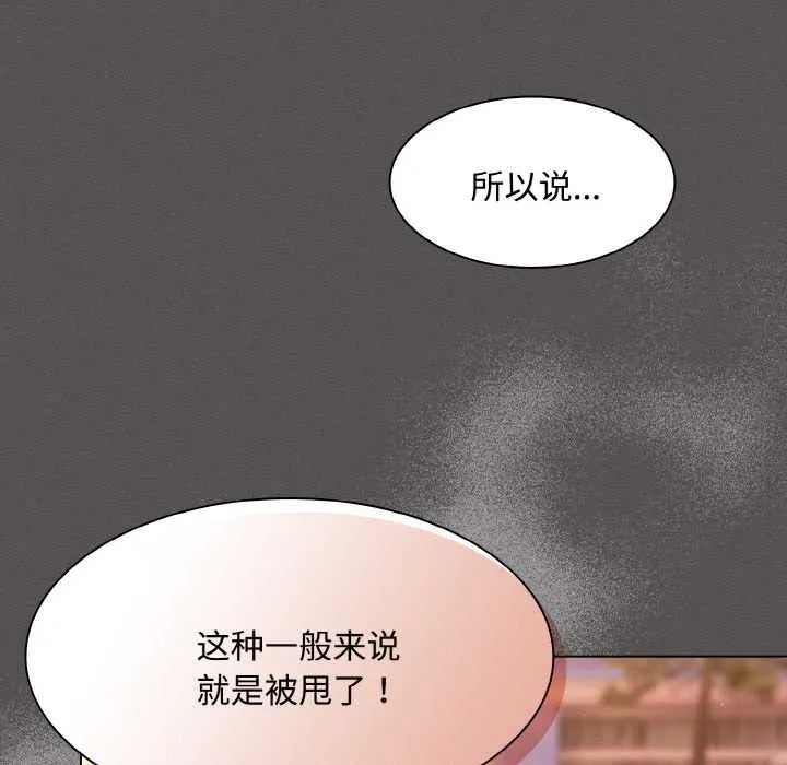 神聖陷阱第16話