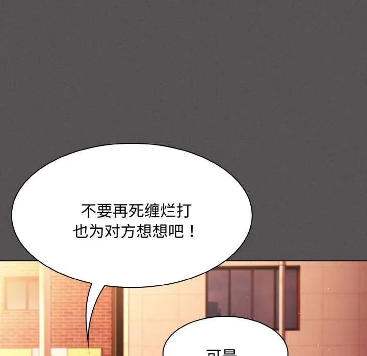 神圣陷阱-第16話 - 图片 173