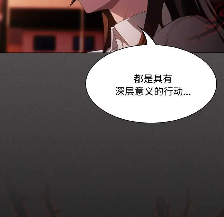 神聖陷阱第16話