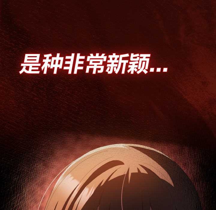 神聖陷阱第16話