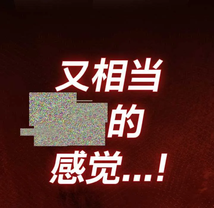 神圣陷阱-第16話 - 图片 186