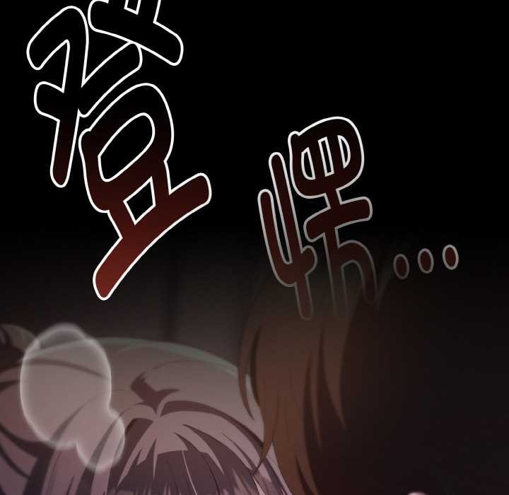 神圣陷阱第16話