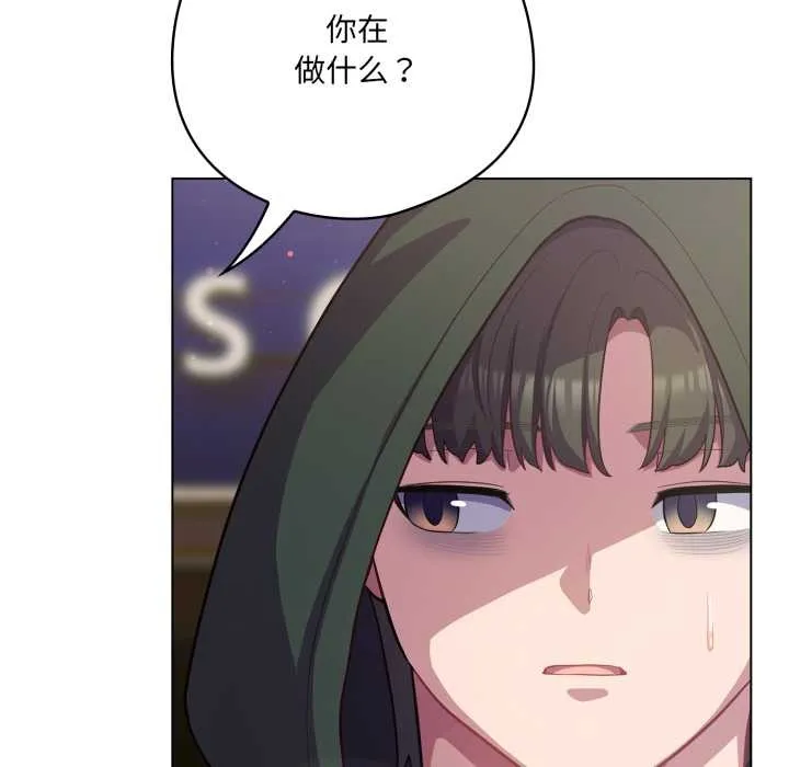 喵来的恋爱-第40話 - 图片 8