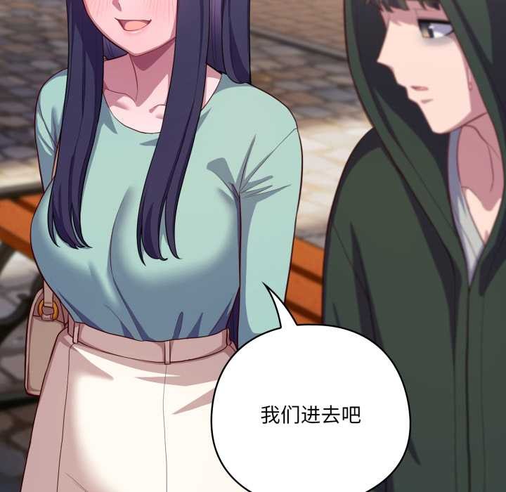 喵来的恋爱第40話