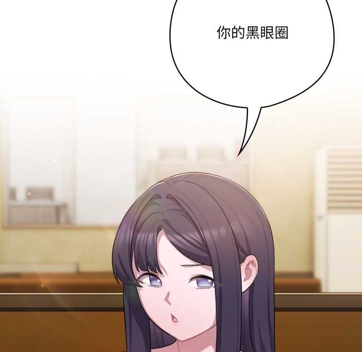 喵来的恋爱第40話