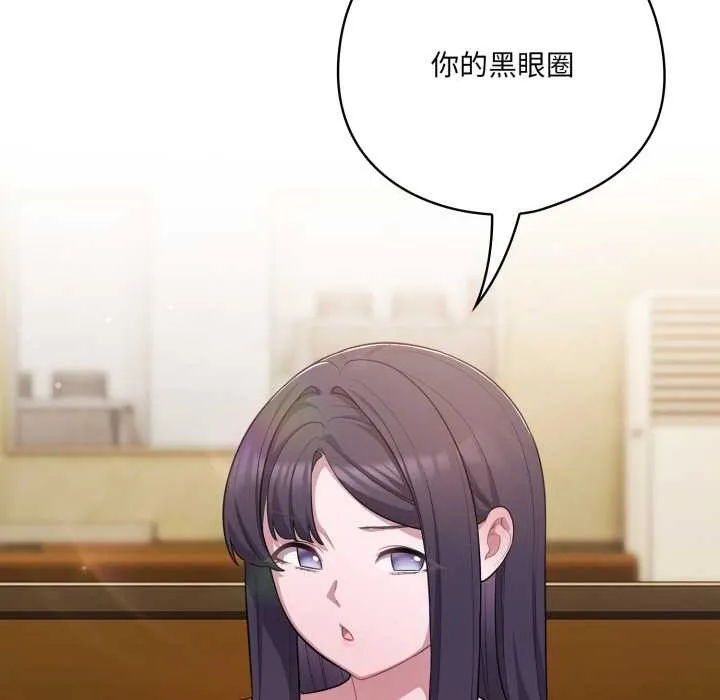 喵來的戀愛第40話