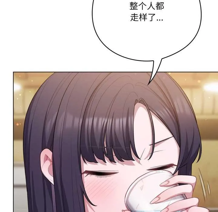 喵来的恋爱-第40話 - 图片 30