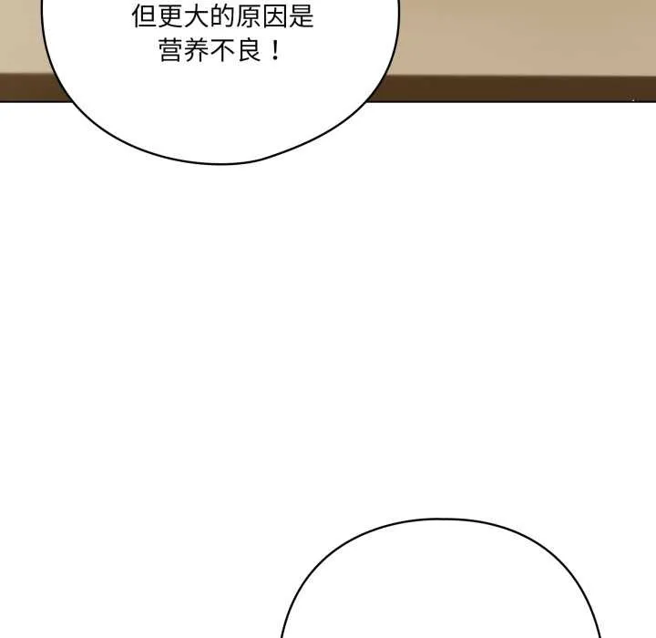 喵来的恋爱-第40話 - 图片 29