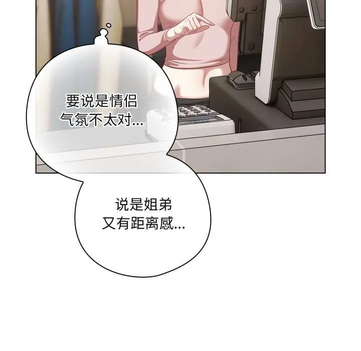 喵来的恋爱-第40話 - 图片 51