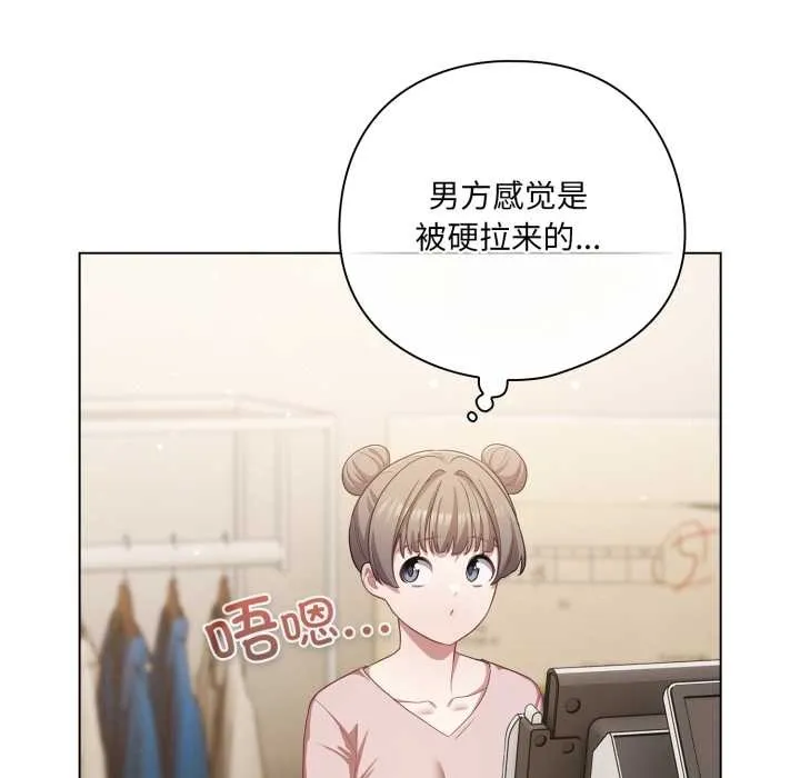 喵來的戀愛第40話