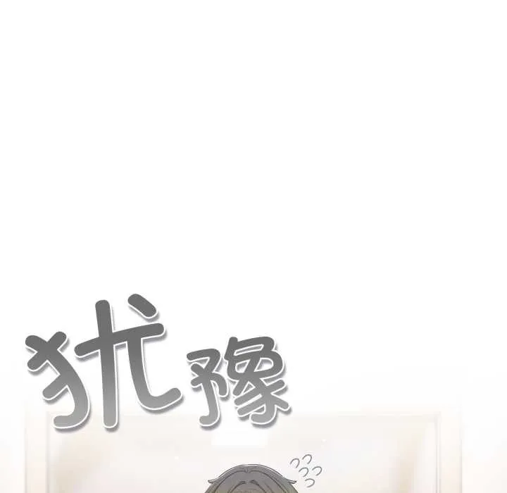 喵來的戀愛第40話