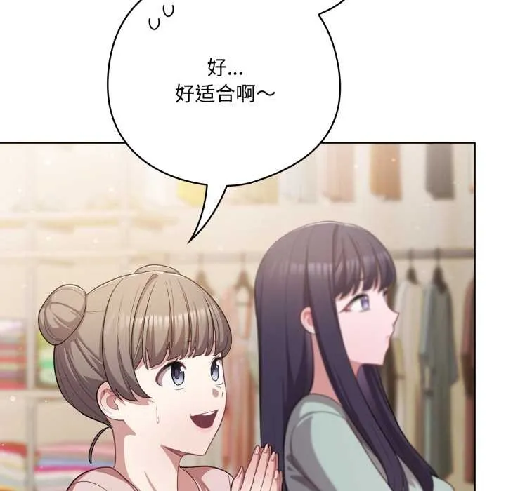 喵来的恋爱-第40話 - 图片 58