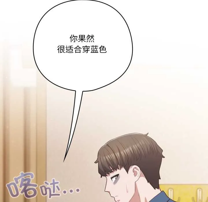 喵来的恋爱-第40話 - 图片 63