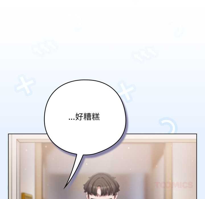 喵来的恋爱第40話