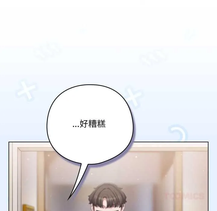 喵來的戀愛第40話