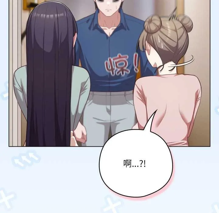 喵来的恋爱-第40話 - 图片 61