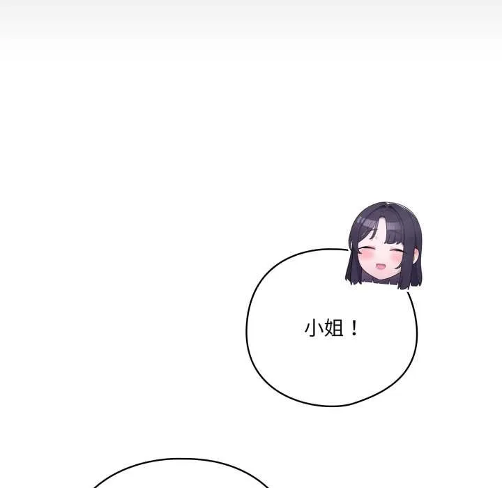 喵來的戀愛第40話