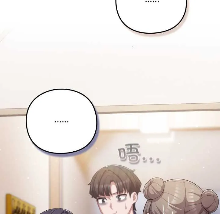 喵來的戀愛第40話