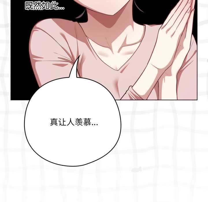 喵来的恋爱第40話