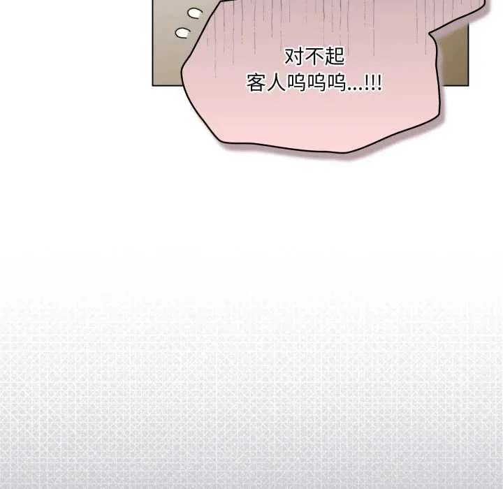 喵来的恋爱-第40話 - 图片 91