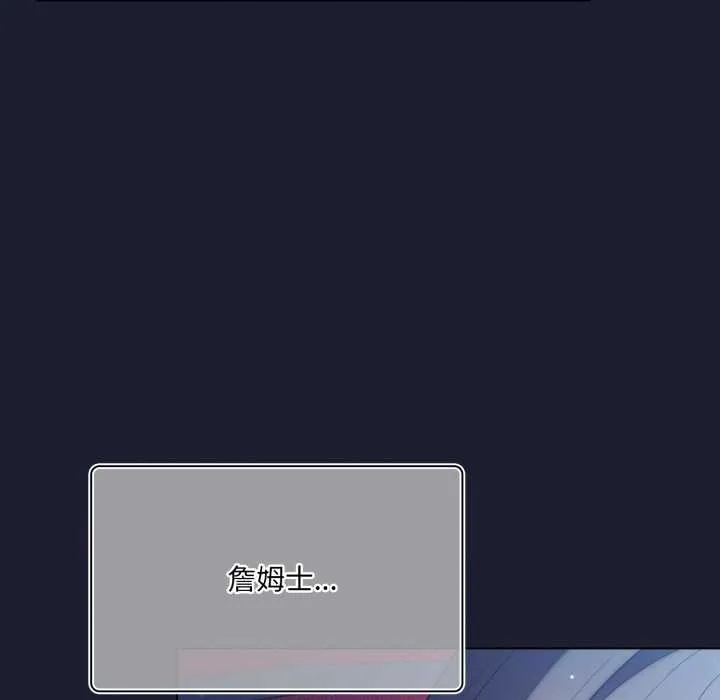 喵来的恋爱-第40話 - 图片 95