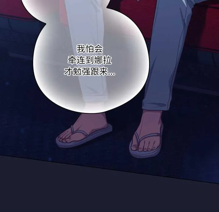 喵来的恋爱-第40話 - 图片 104