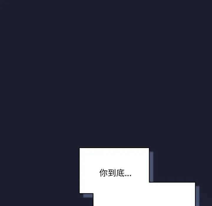 喵来的恋爱-第40話 - 图片 105