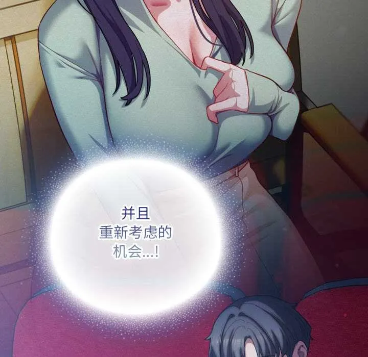 喵来的恋爱-第40話 - 图片 102