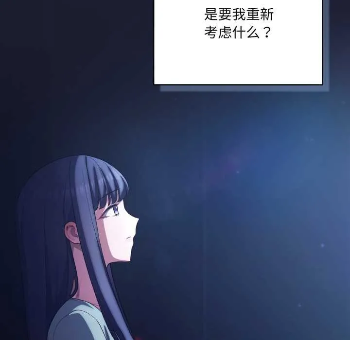 喵来的恋爱-第40話 - 图片 106