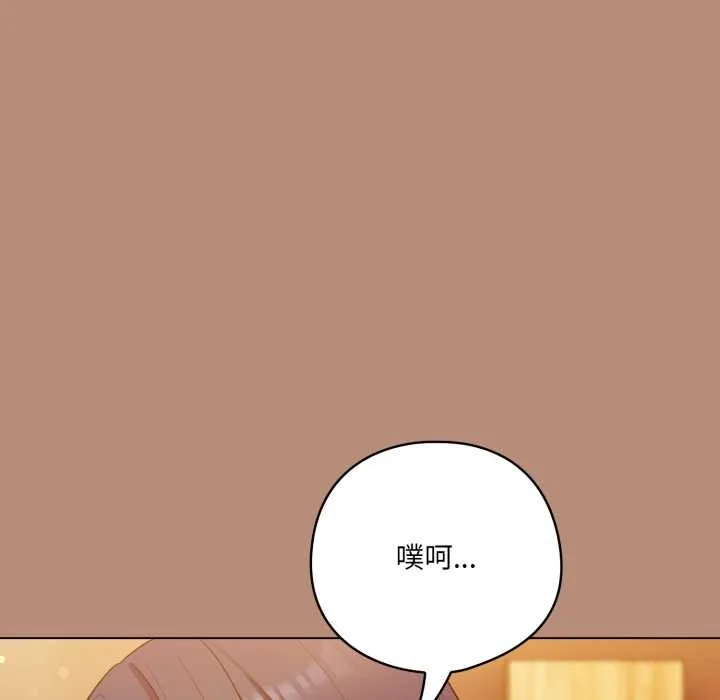 喵来的恋爱-第40話 - 图片 119
