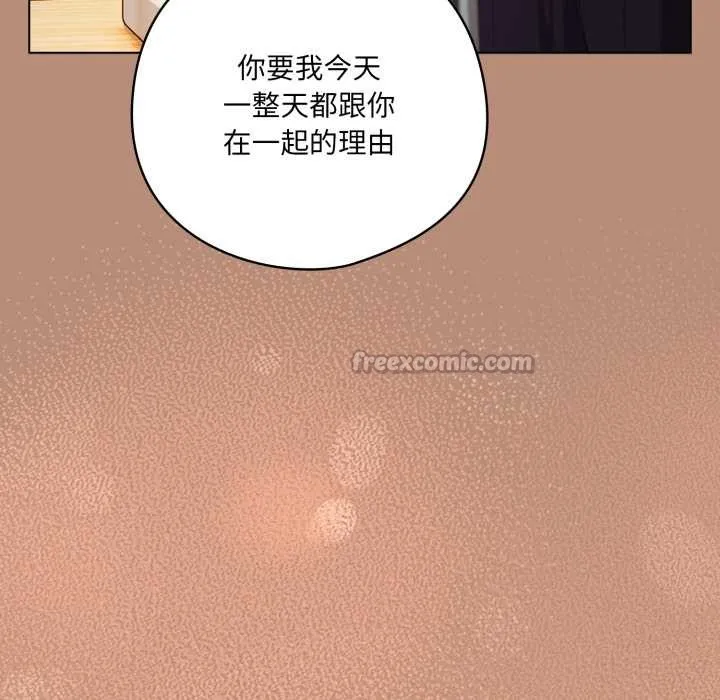 喵來的戀愛第40話