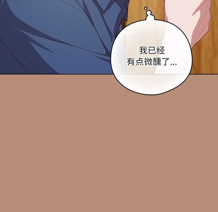 喵来的恋爱-第40話 - 图片 123