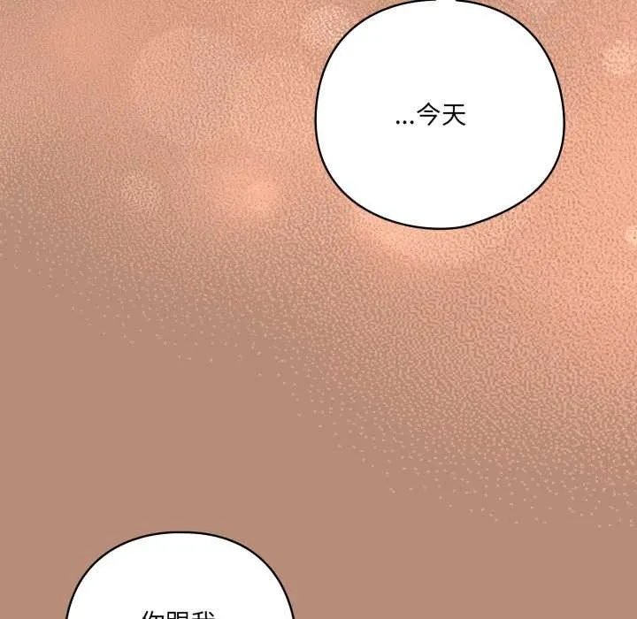 喵來的戀愛第40話