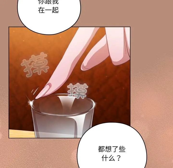 喵来的恋爱-第40話 - 图片 129