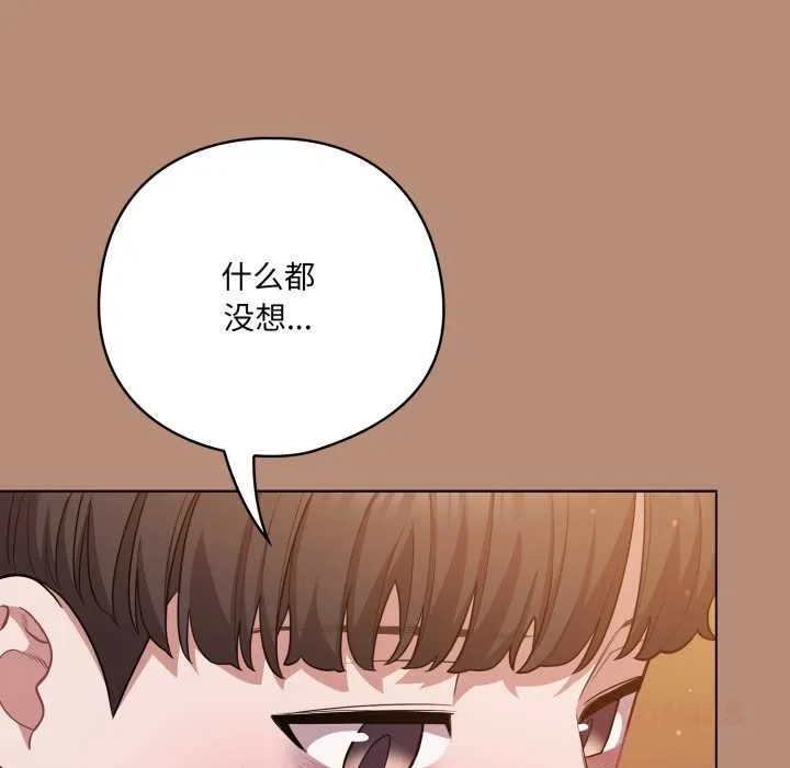喵來的戀愛第40話
