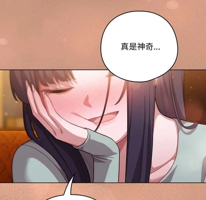 喵来的恋爱-第40話 - 图片 134