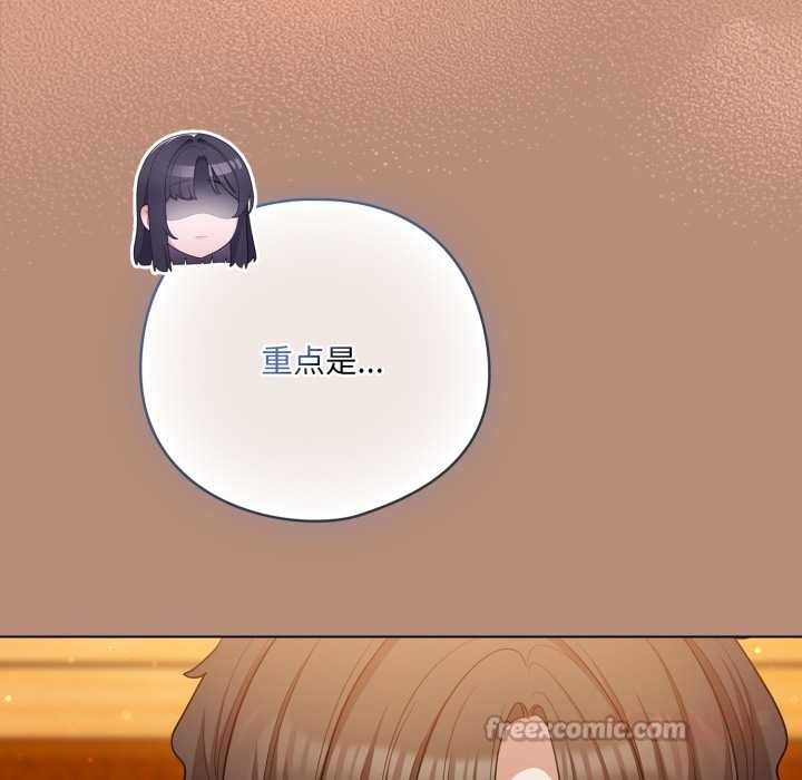 喵来的恋爱第40話