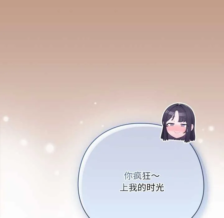 喵來的戀愛第40話