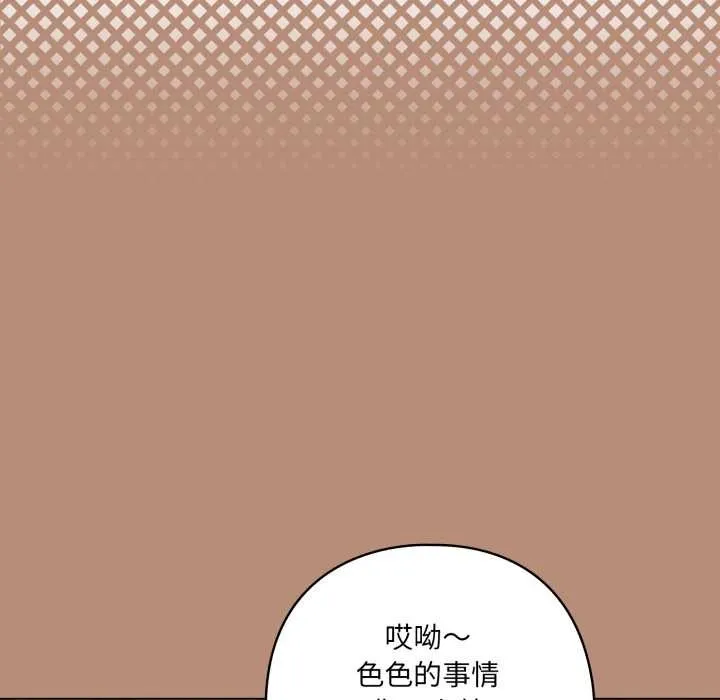 喵来的恋爱-第40話 - 图片 146