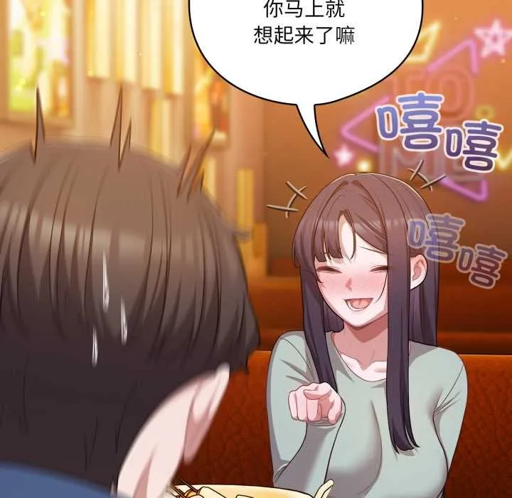 喵來的戀愛第40話