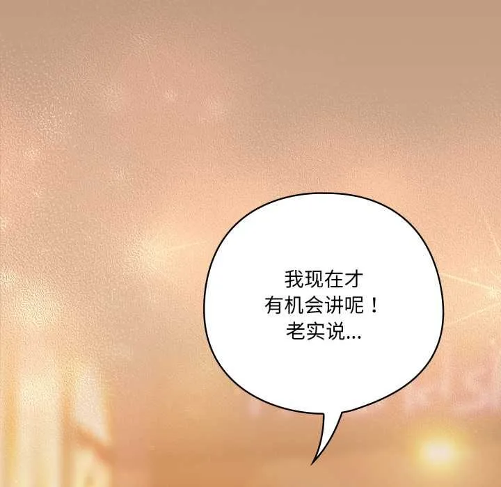 喵来的恋爱-第40話 - 图片 149