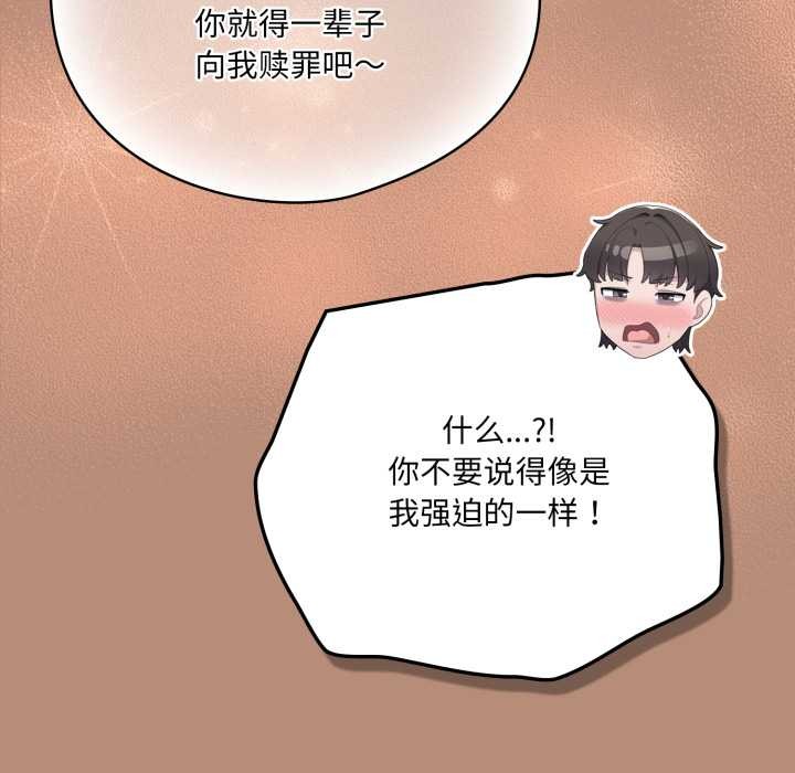 喵来的恋爱第40話