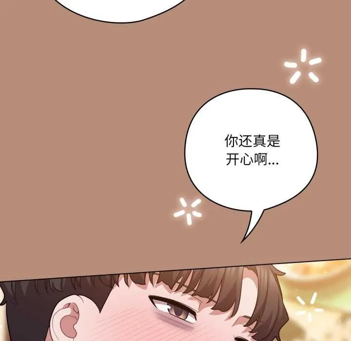 喵来的恋爱-第40話 - 图片 160