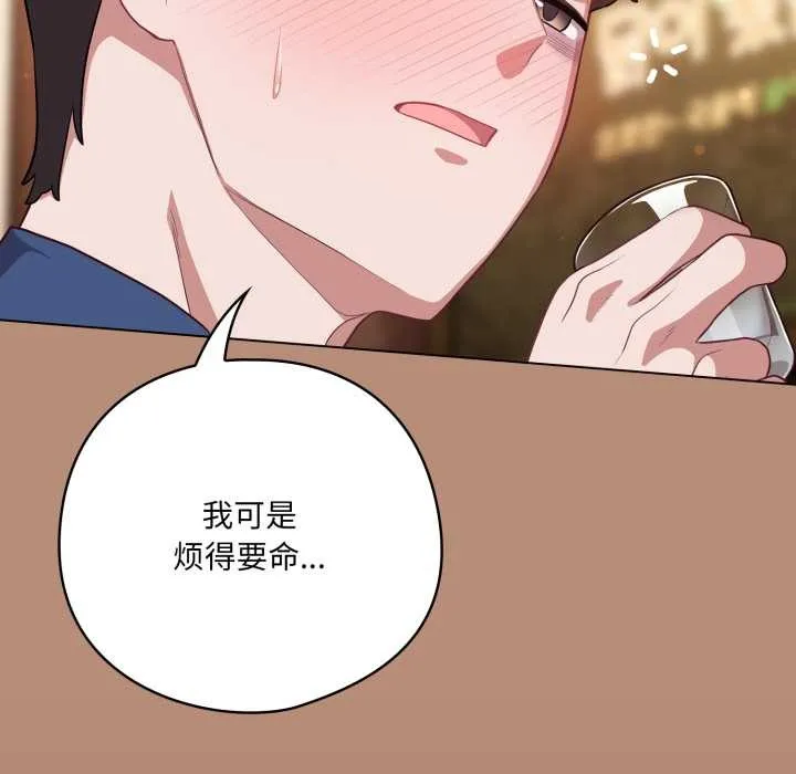 喵来的恋爱-第40話 - 图片 161