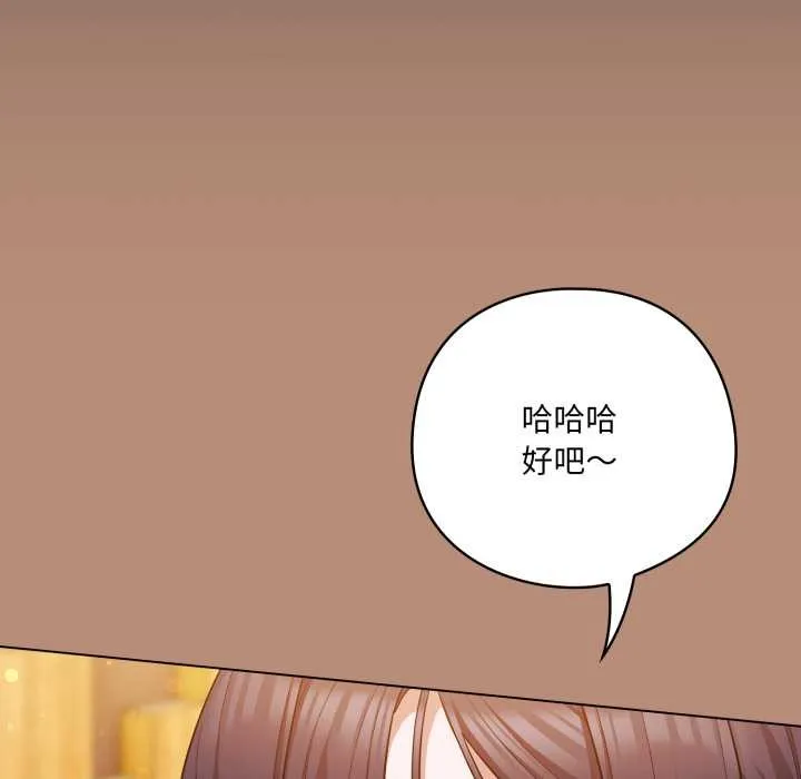 喵來的戀愛第40話