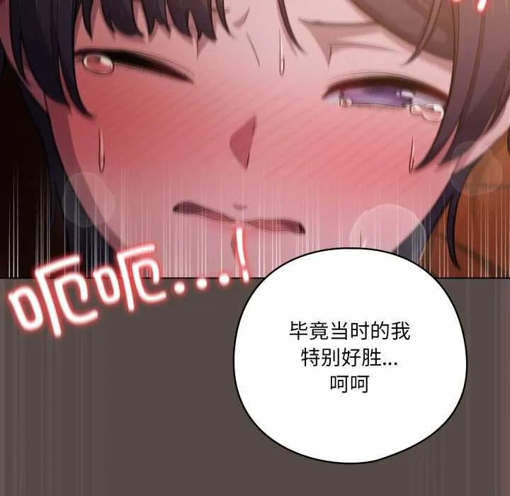 喵来的恋爱-第40話 - 图片 166