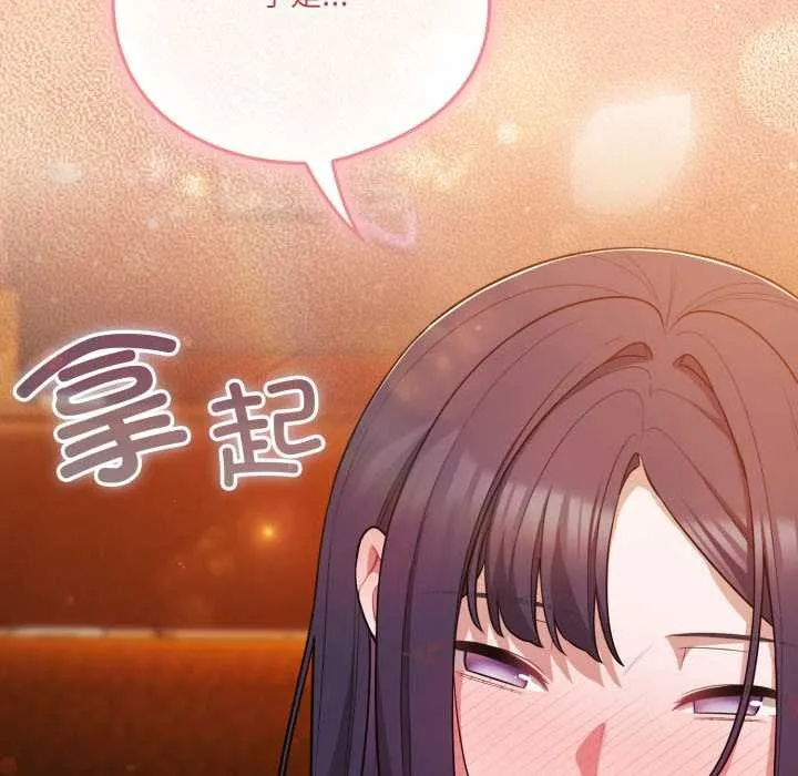 喵来的恋爱-第40話 - 图片 173