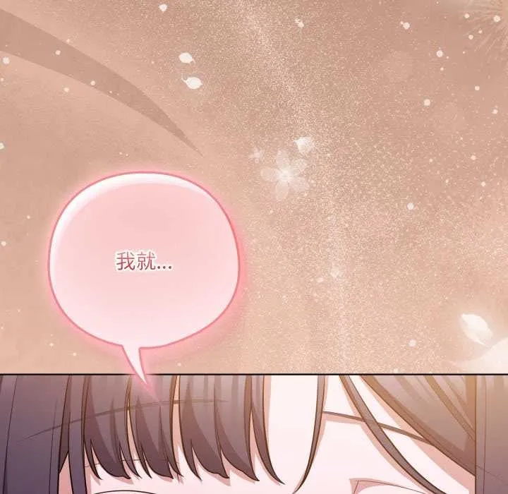 喵來的戀愛第40話