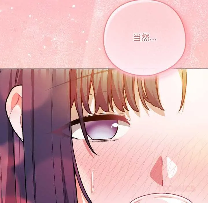 喵來的戀愛第40話